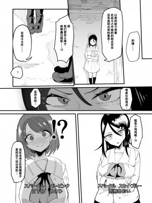 [筒森園 (筒森)] 最強魔族はクソ雑魚だめマゾちんぽ [DL版] [张佳乐个人汉化]_09