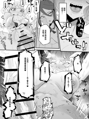 [筒森園 (筒森)] 最強魔族はクソ雑魚だめマゾちんぽ [DL版] [张佳乐个人汉化]_46