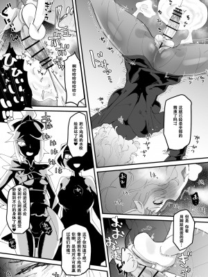 [筒森園 (筒森)] 最強魔族はクソ雑魚だめマゾちんぽ [DL版] [张佳乐个人汉化]_28