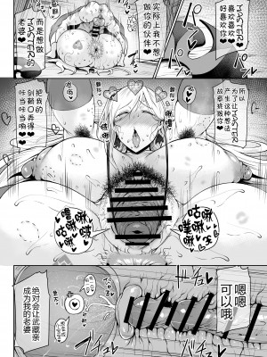 [タニシ屋 (奥谷たにし)] ドスケベ剣豪鯉口チャキチャキ + おまけペーパー (Fate／Grand Order)&nbsp;&nbsp;[黑锅汉化组] [DL版]_18