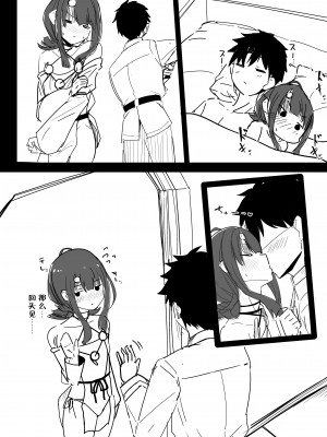 [こらんだむ] (3月版)今月のエロ漫画①(宇津見エリセ) (Fate／Grand Order) [不咕鸟汉化组]_10