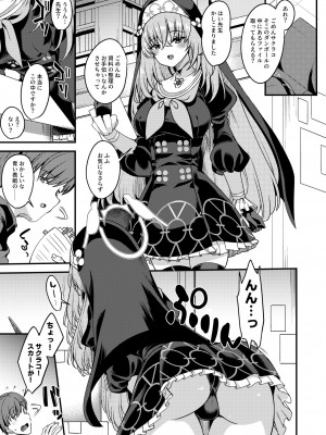 [りゅうかくさんのどあめ (極太眉毛)] サクラコ様は何も知らない (ブルーアーカイブ) [DL版]_02