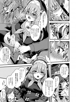 [りゅうかくさんのどあめ (極太眉毛)] サクラコ様は何も知らない (ブルーアーカイブ) [DL版]_08