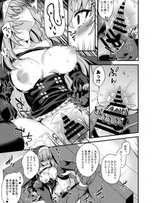 [りゅうかくさんのどあめ (極太眉毛)] サクラコ様は何も知らない (ブルーアーカイブ) [DL版]_12