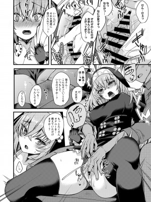 [りゅうかくさんのどあめ (極太眉毛)] サクラコ様は何も知らない (ブルーアーカイブ) [DL版]_09