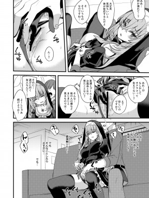 [りゅうかくさんのどあめ (極太眉毛)] サクラコ様は何も知らない (ブルーアーカイブ) [DL版]_07