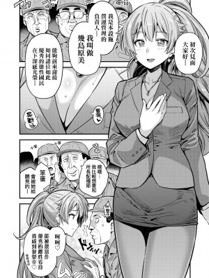 [日月ネコ] ヤったもん勝ち！孕ませ新法 [中国翻訳] [DL版]_059