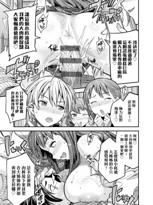 [日月ネコ] ヤったもん勝ち！孕ませ新法 [中国翻訳] [DL版]_150