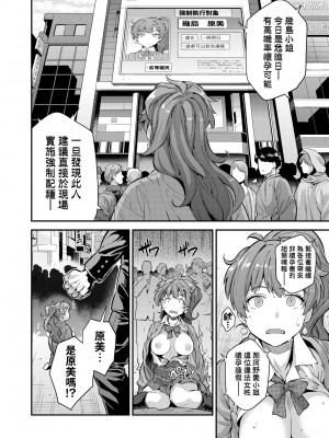 [日月ネコ] ヤったもん勝ち！孕ませ新法 [中国翻訳] [DL版]_019