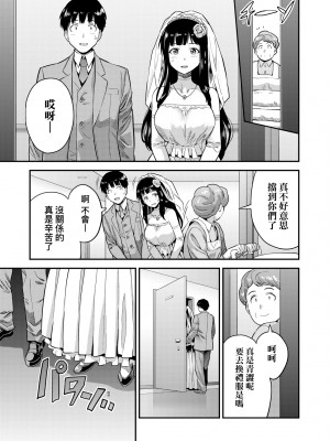 [日月ネコ] ヤったもん勝ち！孕ませ新法 [中国翻訳] [DL版]_214