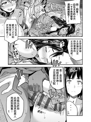 [日月ネコ] ヤったもん勝ち！孕ませ新法 [中国翻訳] [DL版]_114