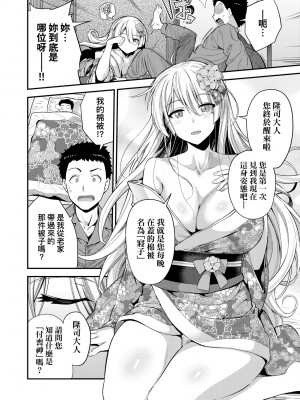 [日月ネコ] ヤったもん勝ち！孕ませ新法 [中国翻訳] [DL版]_233