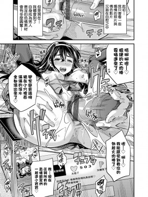 [日月ネコ] ヤったもん勝ち！孕ませ新法 [中国翻訳] [DL版]_124