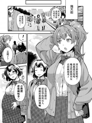 [日月ネコ] ヤったもん勝ち！孕ませ新法 [中国翻訳] [DL版]_010