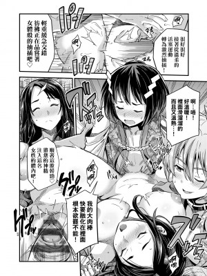 [日月ネコ] ヤったもん勝ち！孕ませ新法 [中国翻訳] [DL版]_107