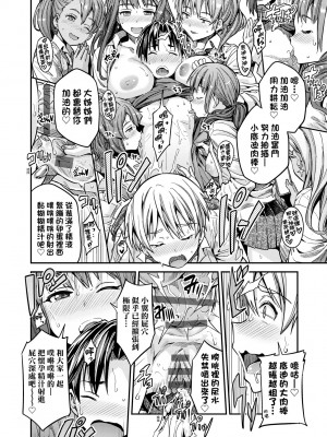 [日月ネコ] ヤったもん勝ち！孕ませ新法 [中国翻訳] [DL版]_157