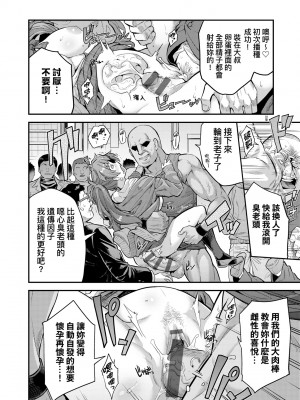 [日月ネコ] ヤったもん勝ち！孕ませ新法 [中国翻訳] [DL版]_025