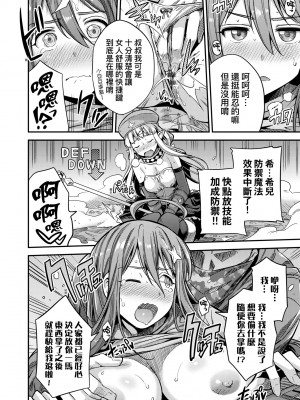 [日月ネコ] ヤったもん勝ち！孕ませ新法 [中国翻訳] [DL版]_085