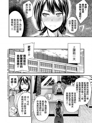 [日月ネコ] ヤったもん勝ち！孕ませ新法 [中国翻訳] [DL版]_033