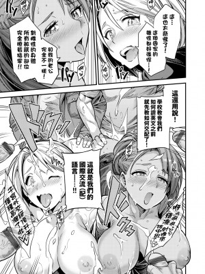 [日月ネコ] ヤったもん勝ち！孕ませ新法 [中国翻訳] [DL版]_230