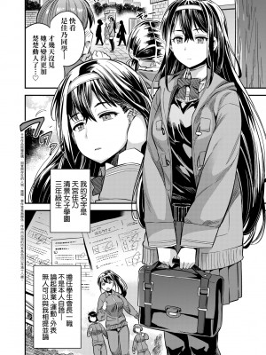 [日月ネコ] ヤったもん勝ち！孕ませ新法 [中国翻訳] [DL版]_121