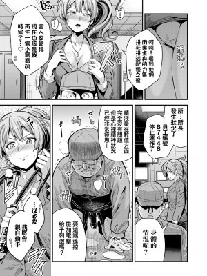 [日月ネコ] ヤったもん勝ち！孕ませ新法 [中国翻訳] [DL版]_072