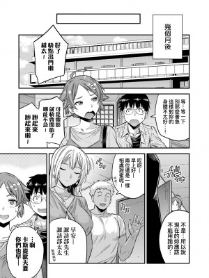 [日月ネコ] ヤったもん勝ち！孕ませ新法 [中国翻訳] [DL版]_202