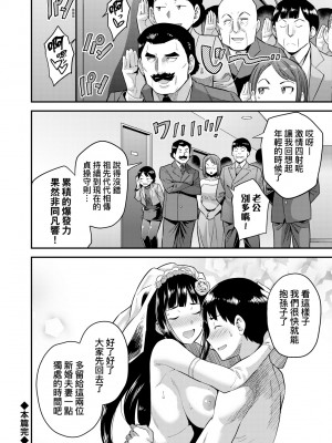 [日月ネコ] ヤったもん勝ち！孕ませ新法 [中国翻訳] [DL版]_227