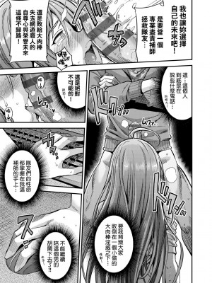 [日月ネコ] ヤったもん勝ち！孕ませ新法 [中国翻訳] [DL版]_094