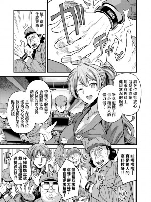 [日月ネコ] ヤったもん勝ち！孕ませ新法 [中国翻訳] [DL版]_060