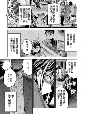 [日月ネコ] ヤったもん勝ち！孕ませ新法 [中国翻訳] [DL版]_130