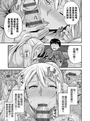 [日月ネコ] ヤったもん勝ち！孕ませ新法 [中国翻訳] [DL版]_190