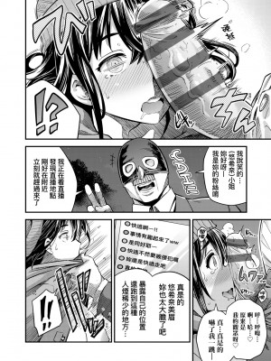 [日月ネコ] ヤったもん勝ち！孕ませ新法 [中国翻訳] [DL版]_131