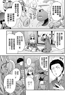 [日月ネコ] ヤったもん勝ち！孕ませ新法 [中国翻訳] [DL版]_234