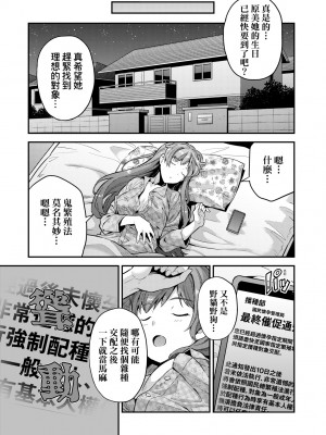 [日月ネコ] ヤったもん勝ち！孕ませ新法 [中国翻訳] [DL版]_012