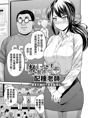 [日月ネコ] ヤったもん勝ち！孕ませ新法 [中国翻訳] [DL版]_032