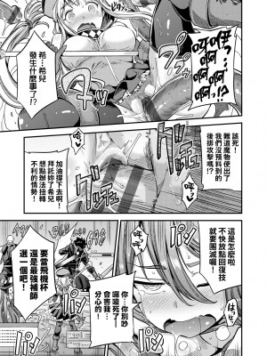 [日月ネコ] ヤったもん勝ち！孕ませ新法 [中国翻訳] [DL版]_090