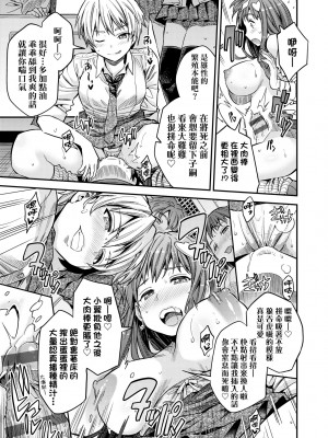 [日月ネコ] ヤったもん勝ち！孕ませ新法 [中国翻訳] [DL版]_152