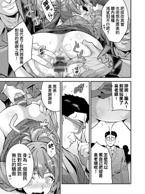 [日月ネコ] ヤったもん勝ち！孕ませ新法 [中国翻訳] [DL版]_028