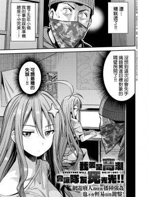 [日月ネコ] ヤったもん勝ち！孕ませ新法 [中国翻訳] [DL版]_080