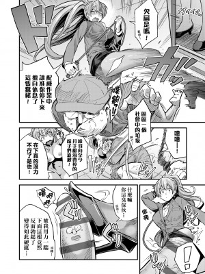 [日月ネコ] ヤったもん勝ち！孕ませ新法 [中国翻訳] [DL版]_073