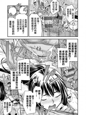 [日月ネコ] ヤったもん勝ち！孕ませ新法 [中国翻訳] [DL版]_046