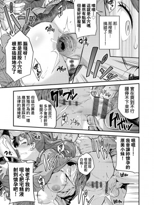 [日月ネコ] ヤったもん勝ち！孕ませ新法 [中国翻訳] [DL版]_014