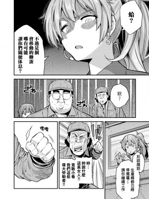 [日月ネコ] ヤったもん勝ち！孕ませ新法 [中国翻訳] [DL版]_067