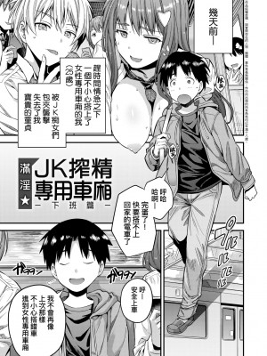 [日月ネコ] ヤったもん勝ち！孕ませ新法 [中国翻訳] [DL版]_160