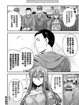 [日月ネコ] ヤったもん勝ち！孕ませ新法 [中国翻訳] [DL版]_099