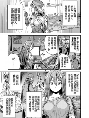 [日月ネコ] ヤったもん勝ち！孕ませ新法 [中国翻訳] [DL版]_082