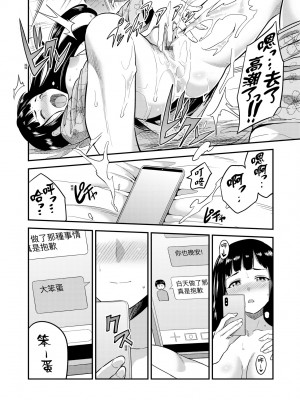 [日月ネコ] ヤったもん勝ち！孕ませ新法 [中国翻訳] [DL版]_211