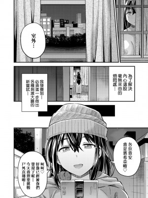 [日月ネコ] ヤったもん勝ち！孕ませ新法 [中国翻訳] [DL版]_127