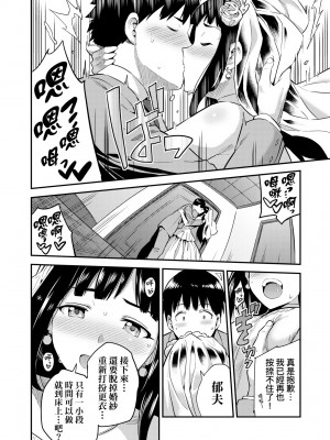 [日月ネコ] ヤったもん勝ち！孕ませ新法 [中国翻訳] [DL版]_215